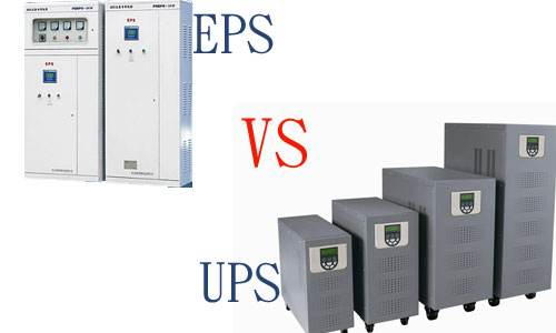 ups电源和eps电源 ups电源和eps电源